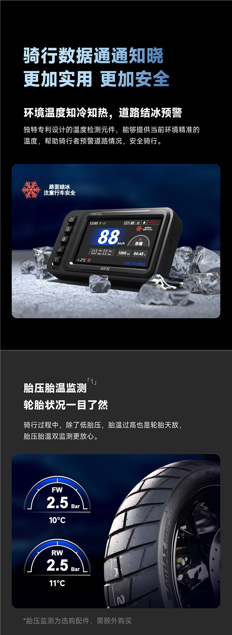 HFK HM201 Motorcycle Special Dash Cam High-Definition Waterproof Front and Rear Dual Lens 602 603
