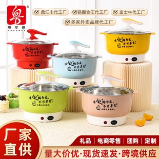 Yueerde direct supply electric hot pot supermarket takeaway hot pot special electric pot household electric hot pot electric cooker