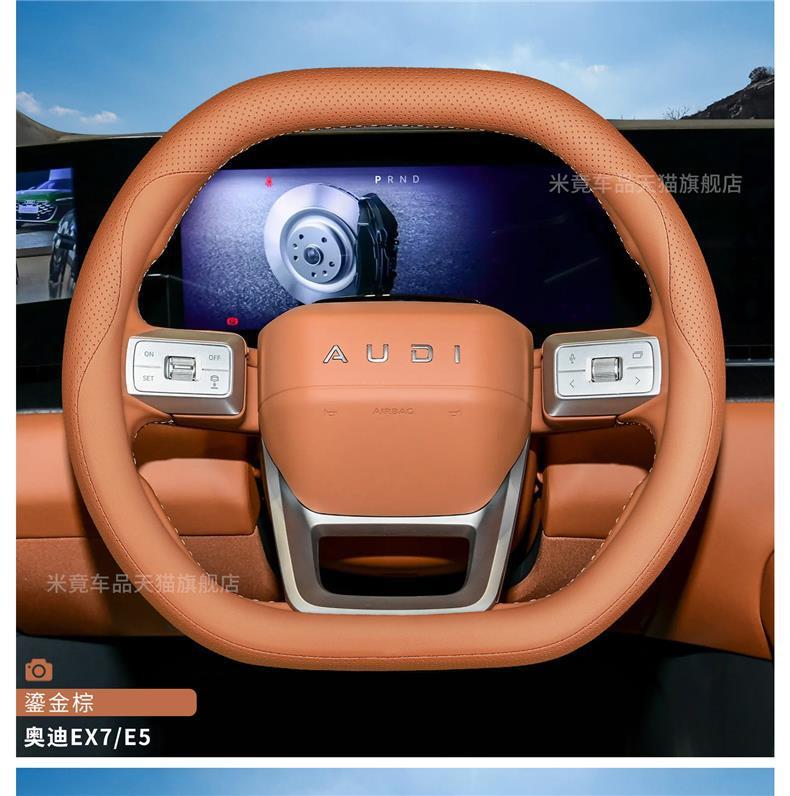 2026 Audi E7X/E5 Sportback Steering Wheel Cover Ultra-Thin Anti-Slip Sweat-Proof Interior Car Handle Cover for All Seasons