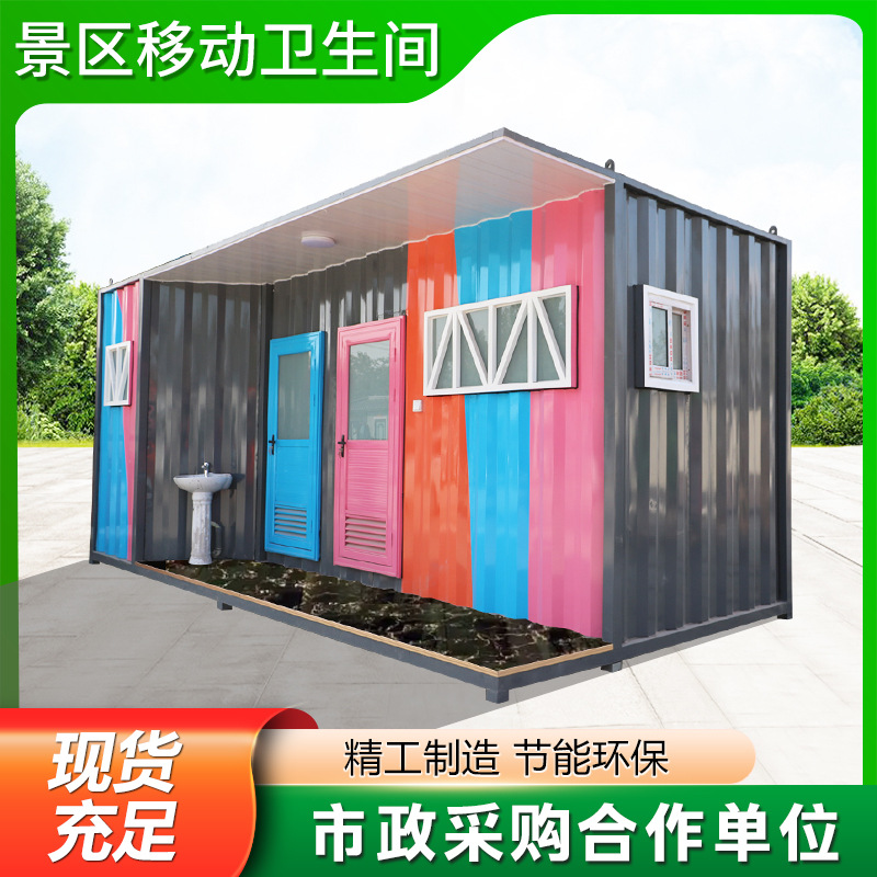 整体移动厕所蹲厕钢结构淋浴一体房景区园林厂家现货洗手间活动房