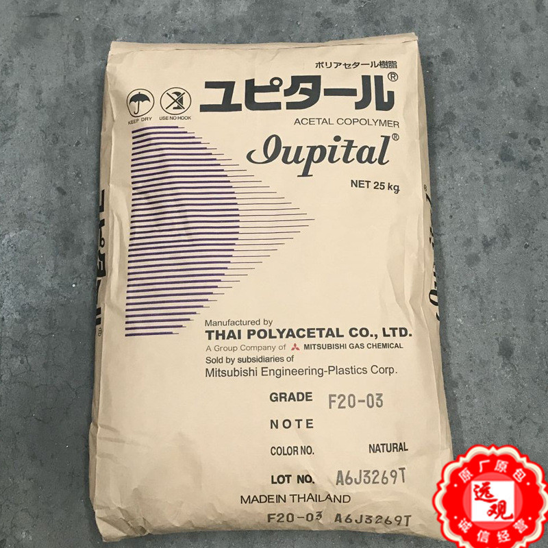 POM F30-03/泰国三菱热稳定高流动玩具健身器材电动工具注塑