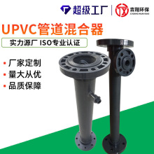 静态管道混合器UPVC管道混合器PVC静态混合器 加药管道混合器