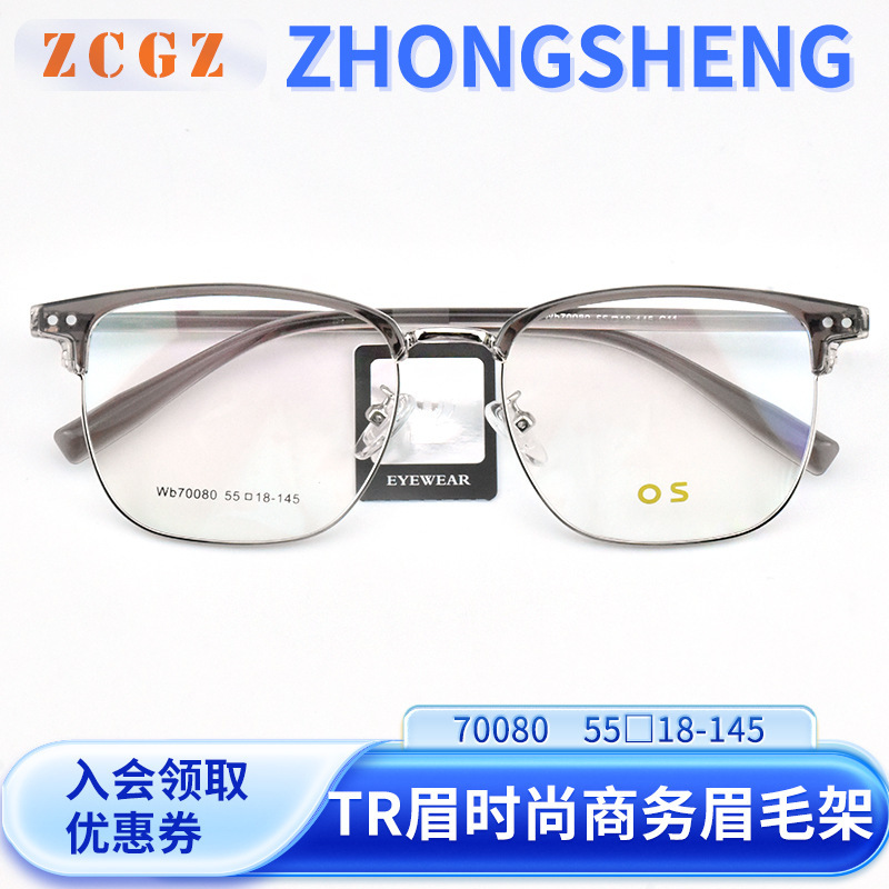 Wholesale New Men's Business Eyebrow Frame High-End Tr Myopia Glasses Frame for Science and Engineering Men's Retro Metal Frame Wholesale New Men's Business Eyebrow Frame High-End Tr Myopia Glasses Frame for Science and Engineering Men's Retro Metal Frame