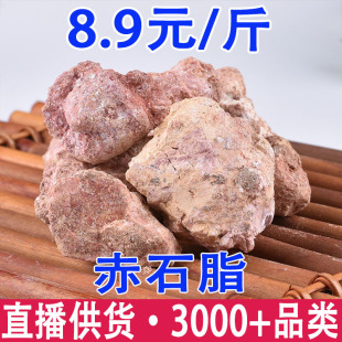 ��ʯ֬ ��� �t�ߎX ��ʯ�� ����֬���l���l