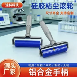 防静电工具;胶辊;防静电垫