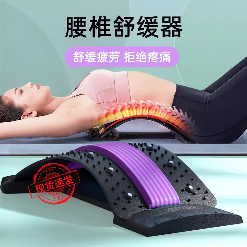 腰椎椎間板ヘルニア、腰椎矯正装置、腰痛クッション、頚椎緩和ストレッチマッサージ理学療法装置|undefined