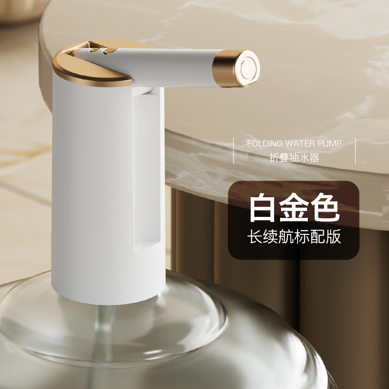 Multi-Función de plegado cuantitativo inteligente (sin base)-oro blanco