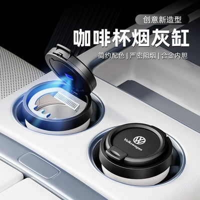 Suitable for Volkswagen Lavida: Car ashtray