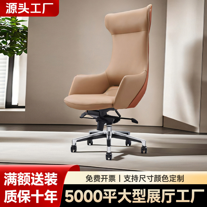 Fashionable Light Luxury Boss Chair, Simple Modern Home Leather Computer Chair, Comfortable Waist Support, Long Sitting Not Tiring Supervisor Chair