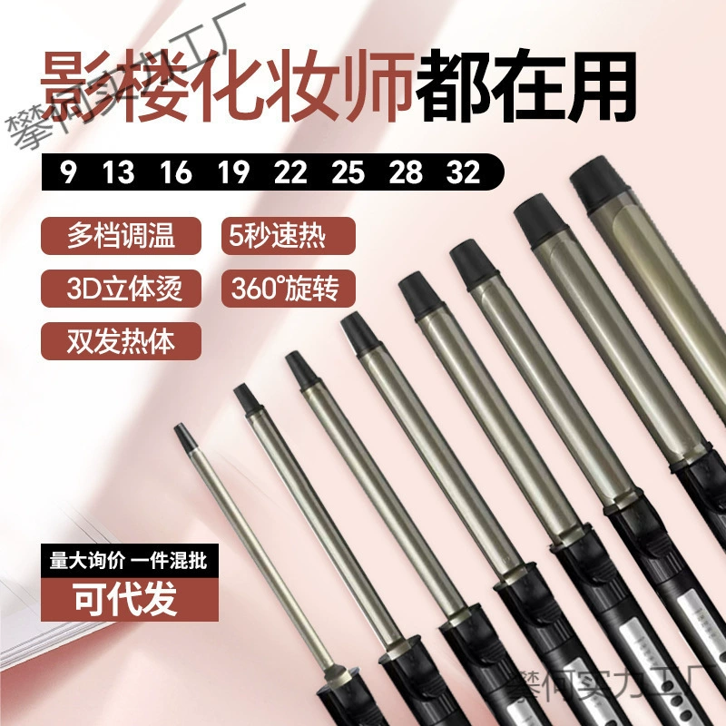 Специальная вращающаяся электрическая щипцы для завивки волос визажиста, профессиональная щипцы для завивки волос, детские маленькие 9 тонких щипцов для завивки волос, фотостудия, оптовая продажа