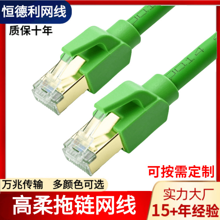 M12M8 High Flexible Drag Chain Industrial Ethernet over Flexible Test Gigabit 8-Core Double Shielded Green High Flexible Network Cable
