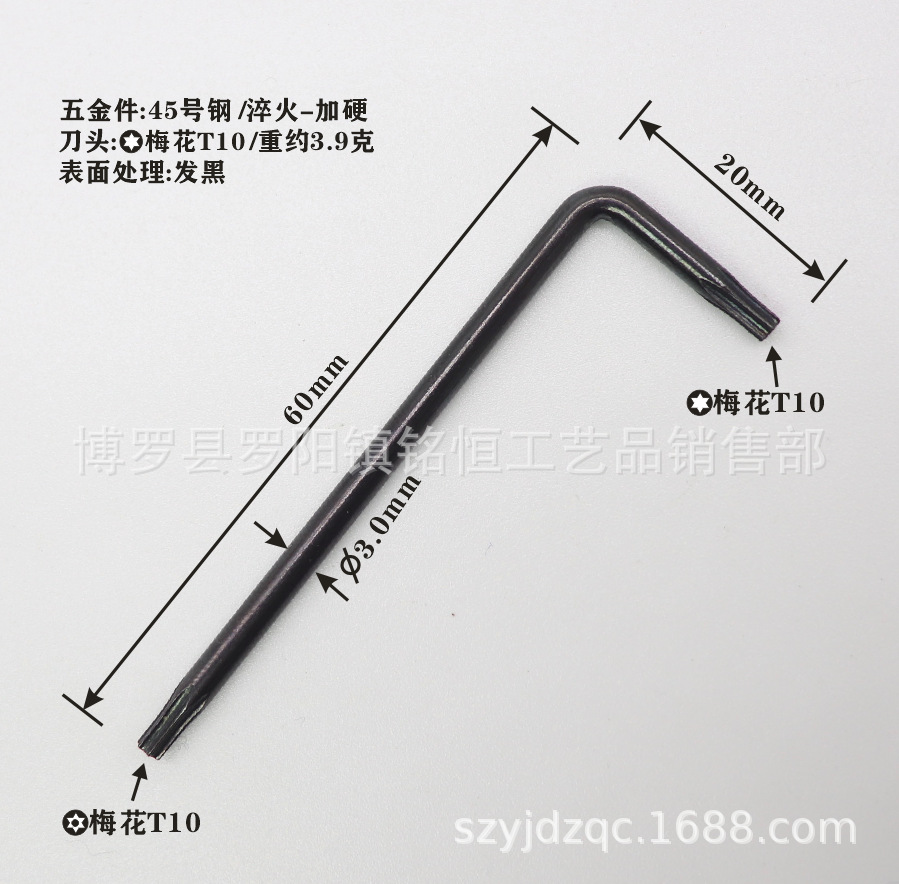 T10扳手20X60发黑-4.png