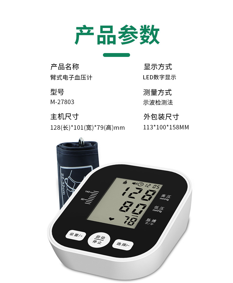 血压计27803_10.jpg
