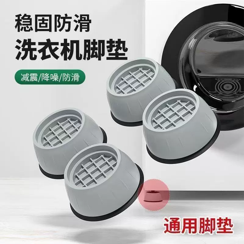 Универсальные подставки для стиральных машин, антивибрационные коврики, противоскользящие и амортизирующие подкладки, увеличивающие высоту и влагозащитные коврики для холодильников и оснований стиральных машин.