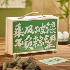 新茶塩漬けアヒルの卵専門ホテルビジネスギフトボックス木製端午節団子包装箱ギフトボックス