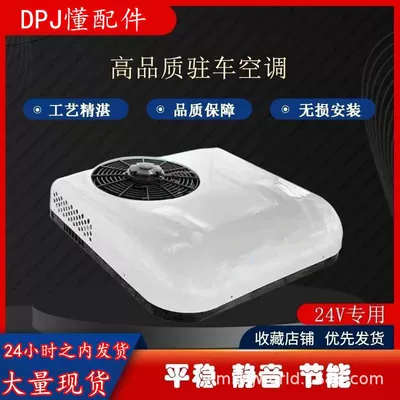 fresh air-cooled light truck RV | Automotive air conditioning - white-single-fan-24v-for-light-trucks