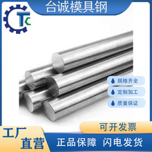 S136H圆棒 4Cr13H圆钢  预硬钢材 FT64H圆材 直径12 14 16 18 20