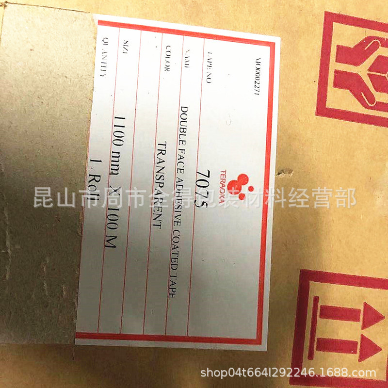 供应寺崗7075双面胶带寺崗540S  积水泡棉双面胶带 索尼双面胶带