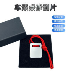 汽车喷漆点修刮片流挂油漆清除打磨漆膜抛光刮刀清理污点