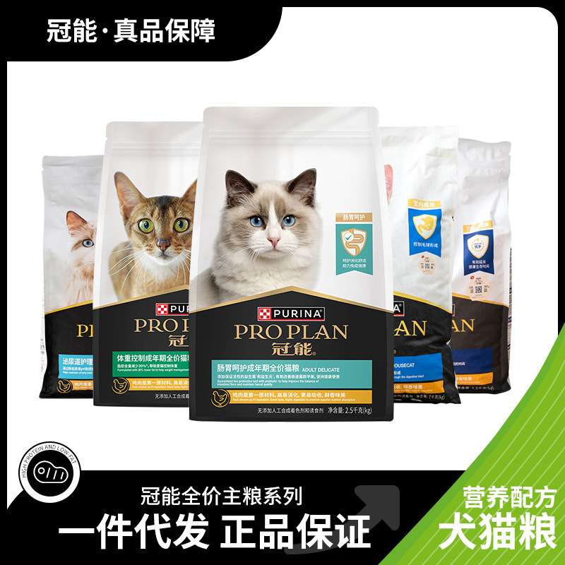 Guanneng Cat Food Full Price Indoor Adult Cat 7kg Urinary Tract Intestinal Salmon Small, Medium and Large Dog Adult Puppy Dog ​​Food