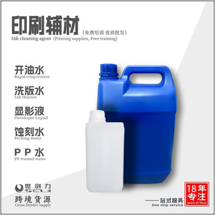 ϴ��ˮ �_��ˮ �@Ӱˮ �@ӰҺ �g��ˮ ��ӡ�zӡ�й�{ ˮ��ģ��