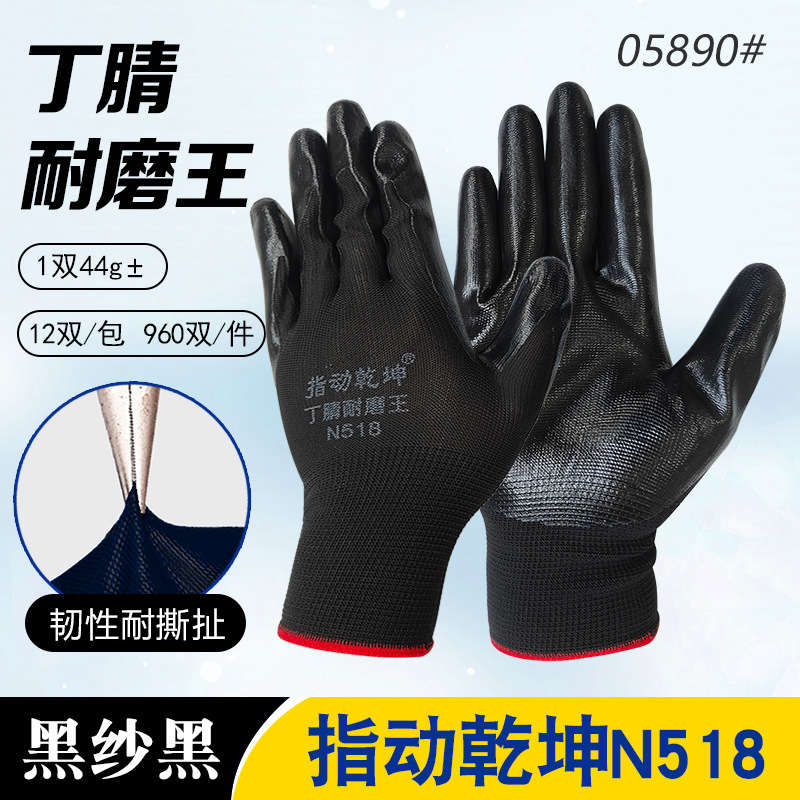 Zhimouqiankun N518 검은색 거즈 검은색 고무 니트릴 장갑 05890#
