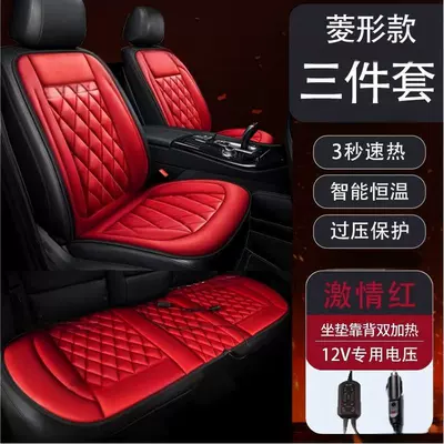 Multi-function pad Heated Seat Cushions - diamond-shaped-three-piece-set-red-e-commerce-version