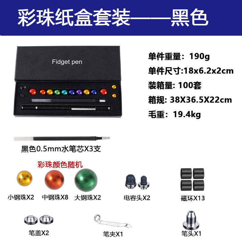 신색 구슬 상자 소형 세트-블랙 (마그네틱 링 13 개, 리필 3 개, 구슬 12 개, 커패시터 헤드 2 개)
