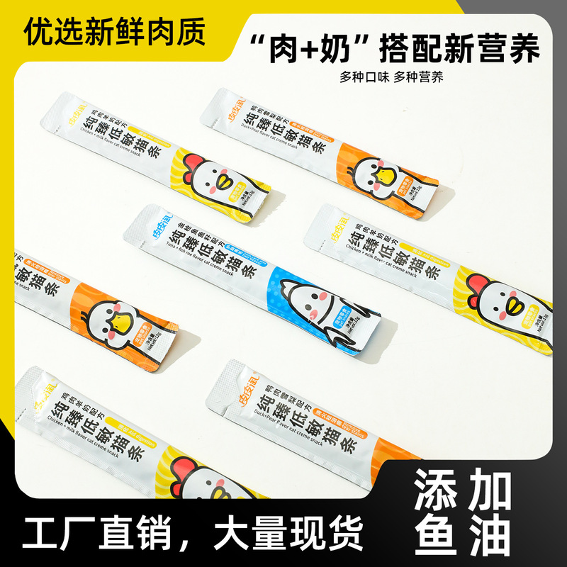 Pipitao Pure Series Hypoallergenic Cat Treats Pet Snacks Without Attractants Cat Goat Milk Hydrating Wet Food Wholesale