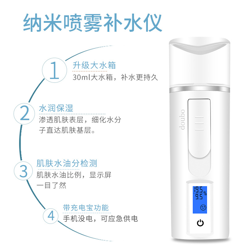 Portable facial moisturizing steamer atomizer humidifier for skin test and hydration