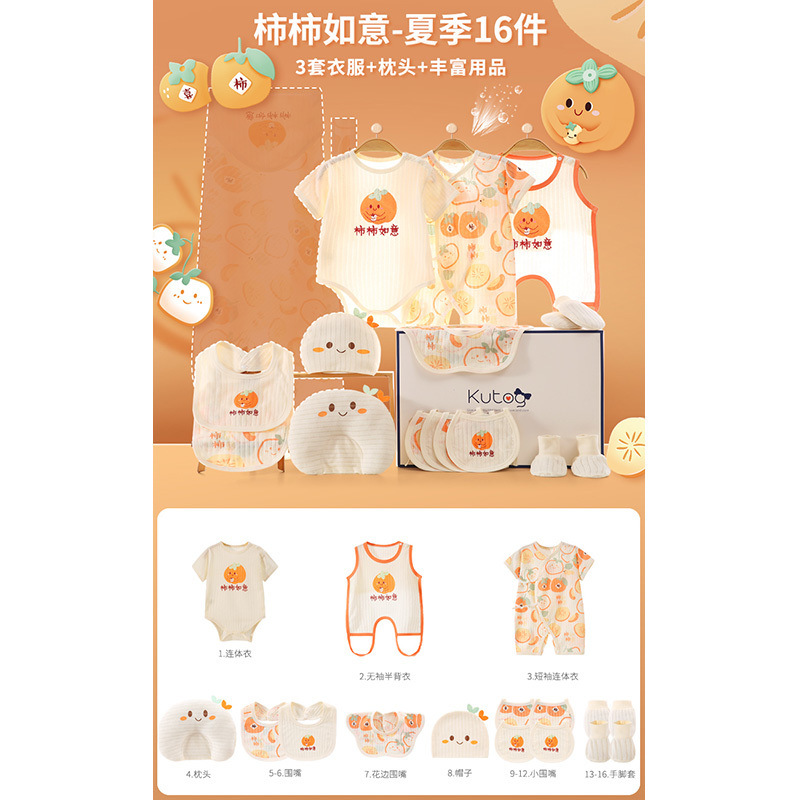 시시루이 16피스 여름 스타일 [선물 상자] D11