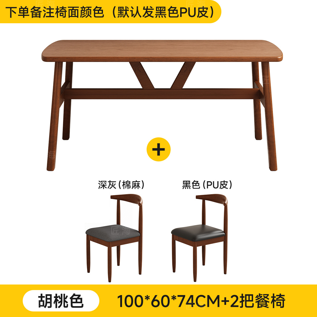 [월넛색상] 100*60*74cm [테이블 1개, 의자 2개] 볼드하고 두꺼워요