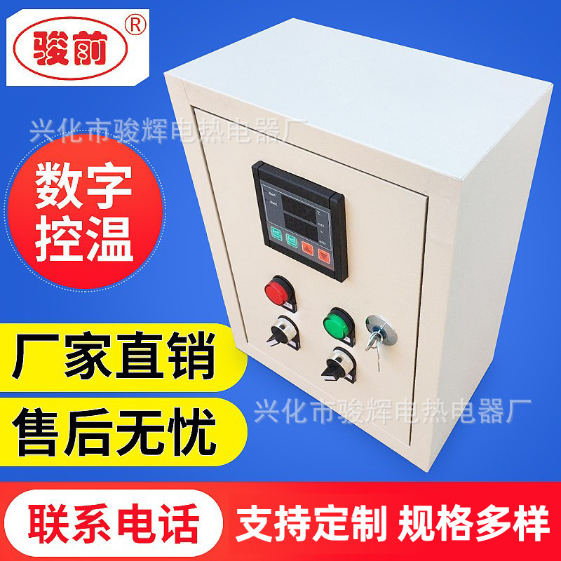 Digital Display Thermostat Control Cabinet Intelligent Temperature Control Box Tank Oven Thermal Oil Furnace Start-Up Cabinet Controller