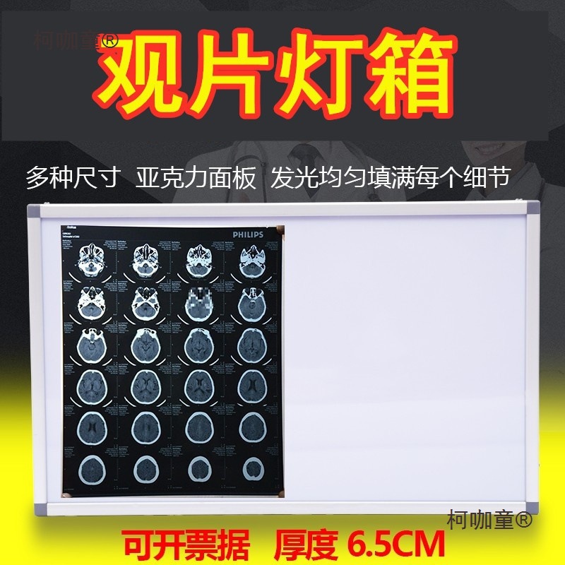 观片灯箱超薄X光led看片三联双联单联牙科阅片LED骨科四联麦太保