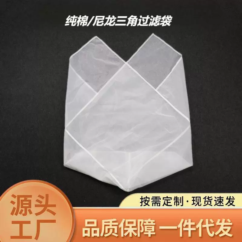 豆浆过滤网豆花过滤袋隔渣家商用超细豆制品早餐店葡萄酒渣细滤渣