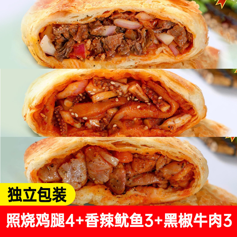 麦多烤馅饼照烧鸡腿香辣鱿鱼黑椒牛肉家庭速食空气炸锅速食半成品|undefined