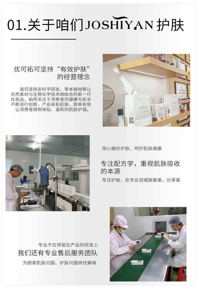 详情页-公司介绍_01