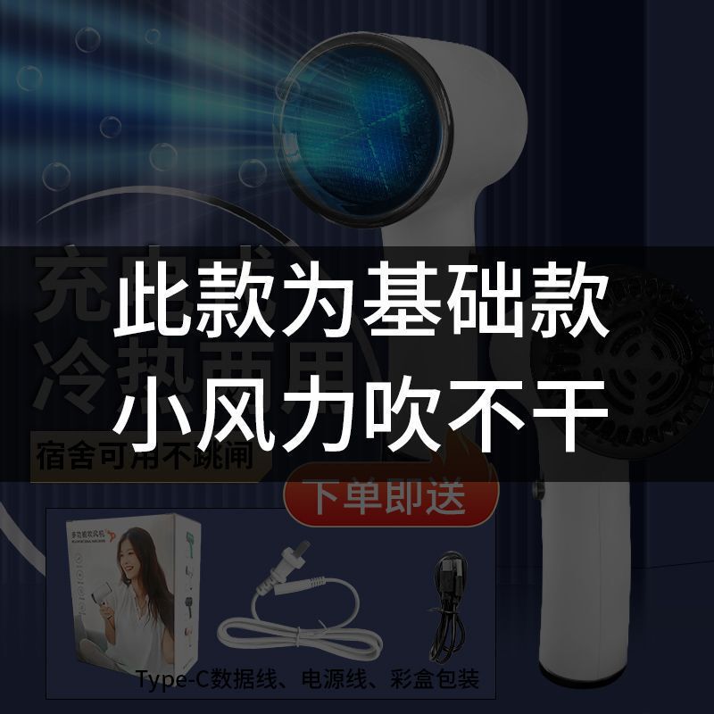 无线吹风机充电式家用大功率负离子静音吹风筒学生宿舍吹头发工厂|undefined