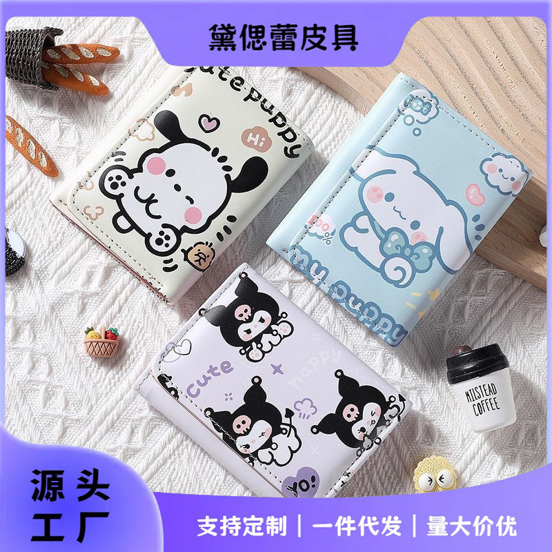 Factory direct 30% discount wallet female niche personality high sense cute cartoon small coin purse student short wallet