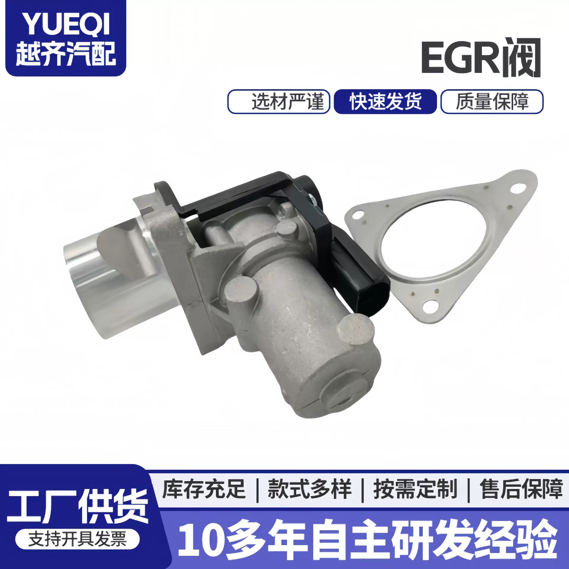 28410-2F000 284102F000 16119CY000废气循环阀EGR阀