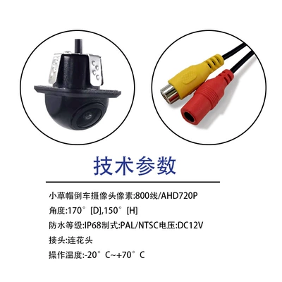 Car-Mounted Reversing Camera Ahd Vehicle camera