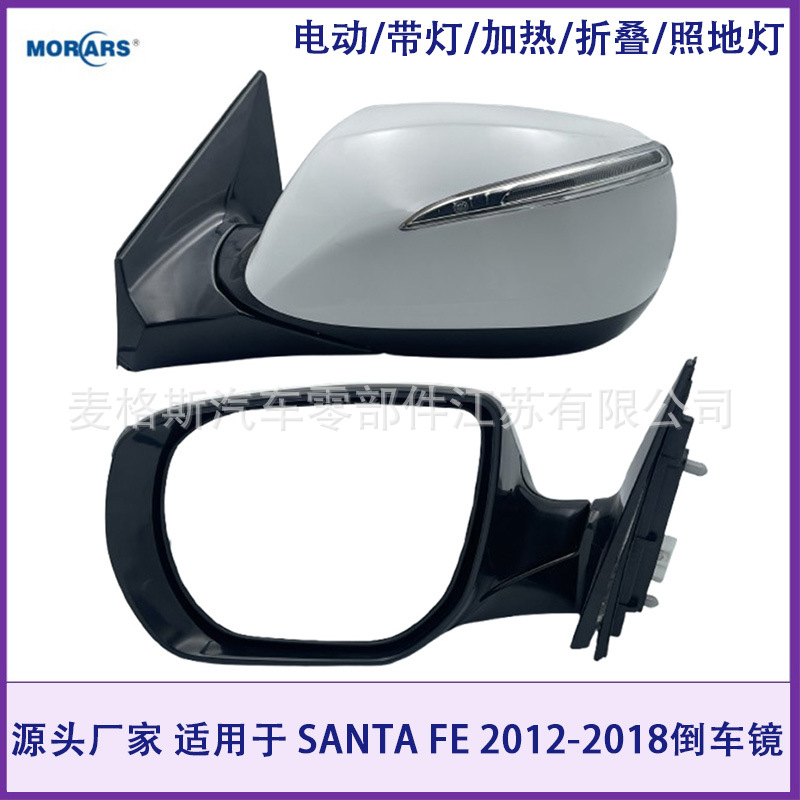 Suitable for SANTA FE 2012-2018 mirror/electric/with light/heating/folding/lighting