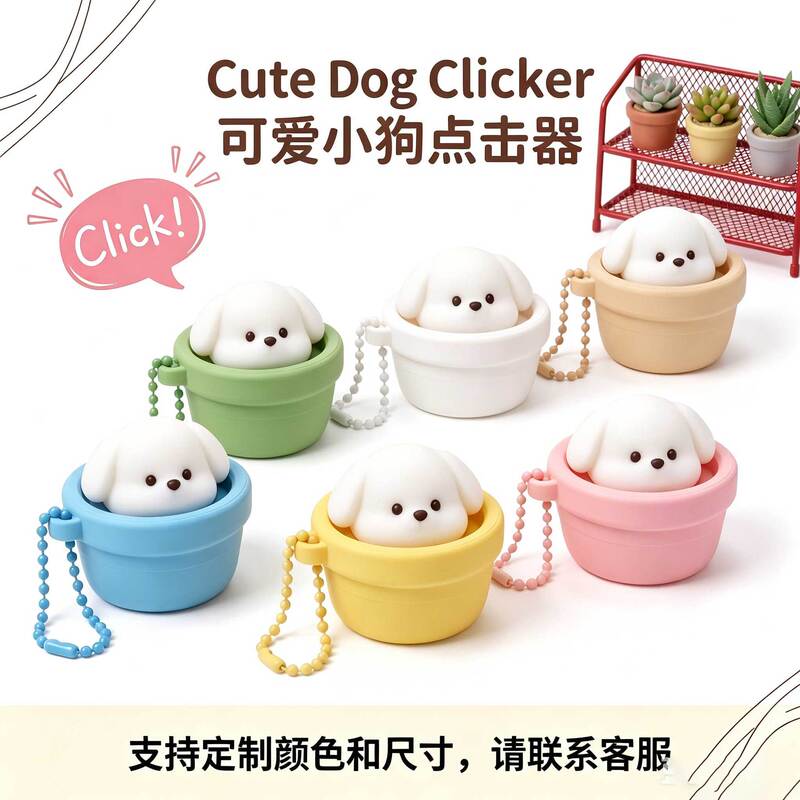 3D Printed Clicker Stress Relief Toy Button Decompression Gadget Cute Puppy Clicker Creative Keychain Pendant 3D Printed Clicker Stress Relief Toy Button Decompression Gadget Cute Puppy Clicker Creative Keychain Pendant