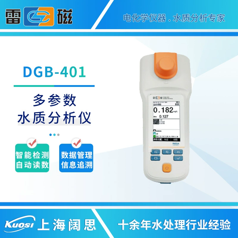 Шанхайская молния Магнитный DGB-401 многопараметрический анализатор качества воды ХПК анализатор общего азота, общего фосфора и аммиака