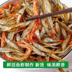 热い贩売自然干し小鱼プチエビ干物プチエビ混入湖南みやげ農家250g鱼小エビ