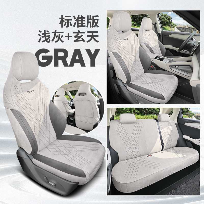 Modelə uyğun (Original) oturacaq örtükləri, BYD Car Seat Cushion - light-gray-black-standard-version-note-car-model-year