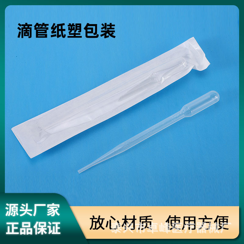 一次性塑料吸管刻度纸塑滴管1ml/巴氏100支/包灭菌巴氏吸管规格全