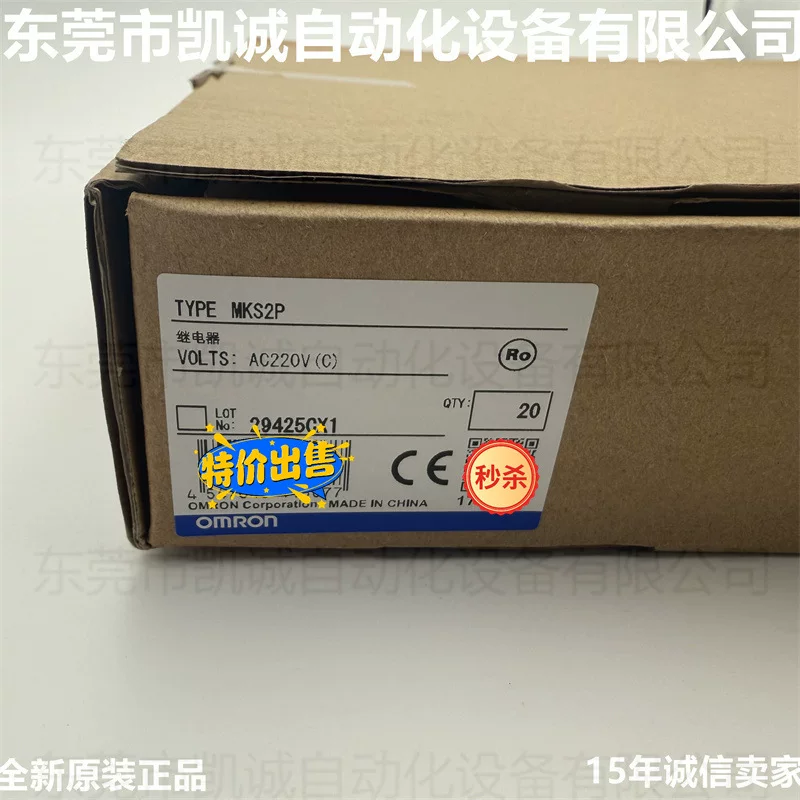 MKS2P DC24 BY OMZ/C Spot Omron маленький источник питания без света 2C/O