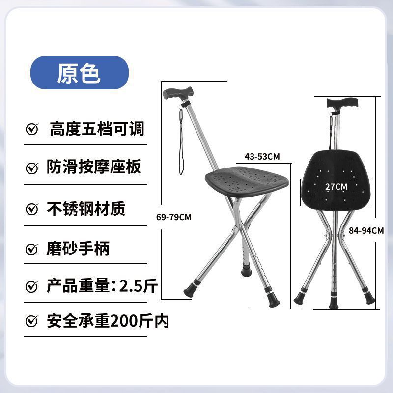 Muletas para ancianos, taburetes de muletas para ancianos, muletas plegables antideslizantes de tres patas con asiento, muletas para ancianos, ayuda de viaje ligera