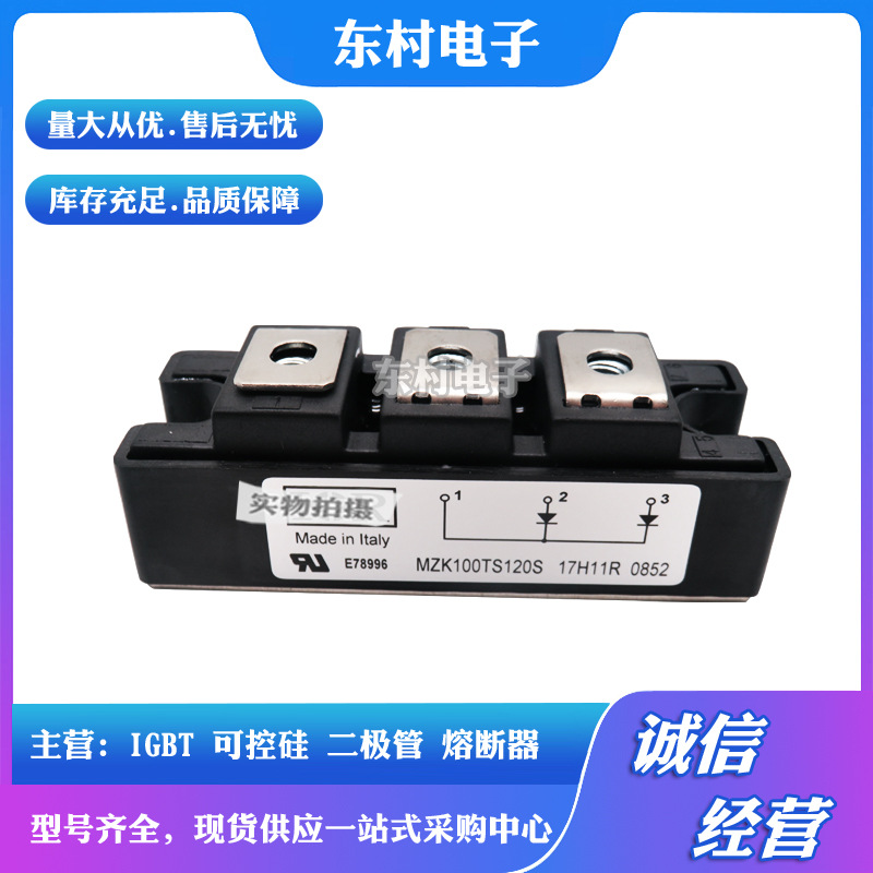 全新MZK100TS60U MZK150TS60U MZK200TS60U二极管模块现货量大从